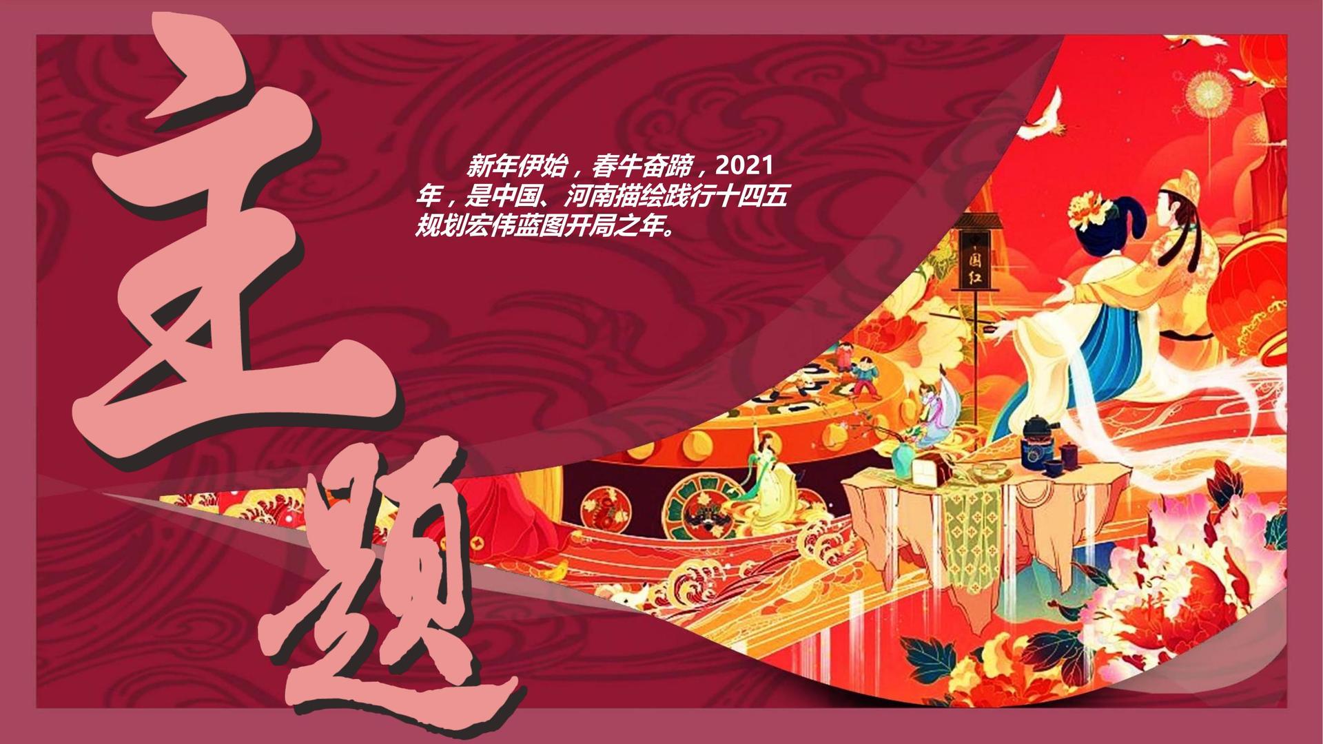 纪录短片《回家的路》